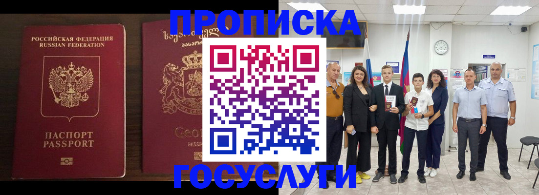 прописка регистрация в Узловой