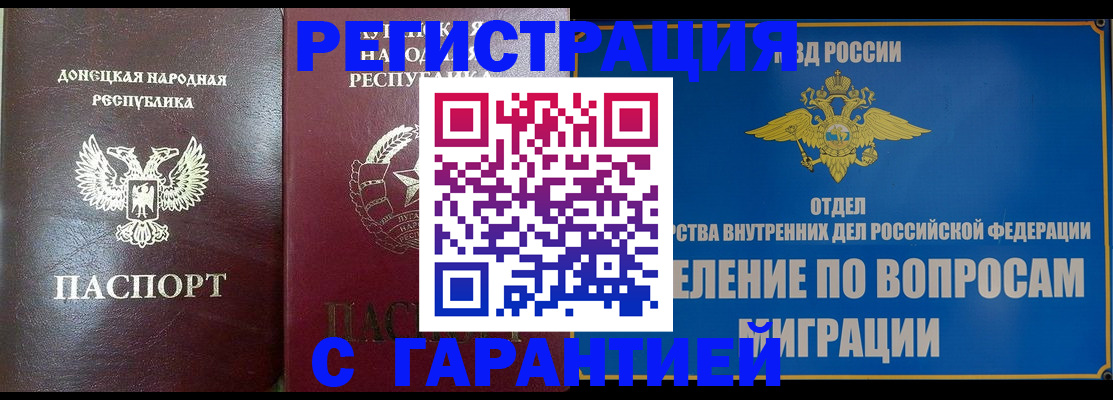 миграционный учет в Узловой