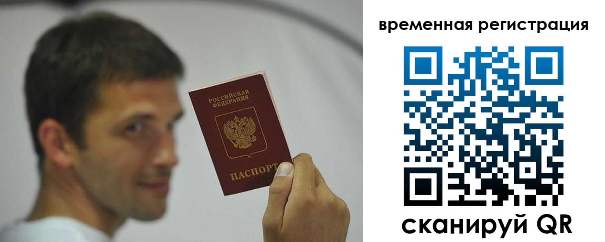 временная регистрация поиск в Узловой