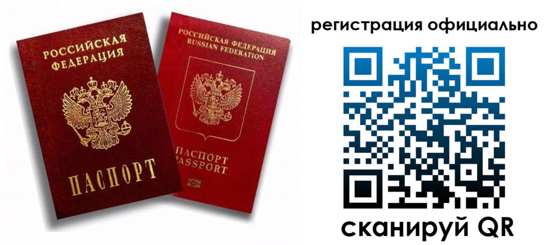 временная регистрация в квартире в Узловой