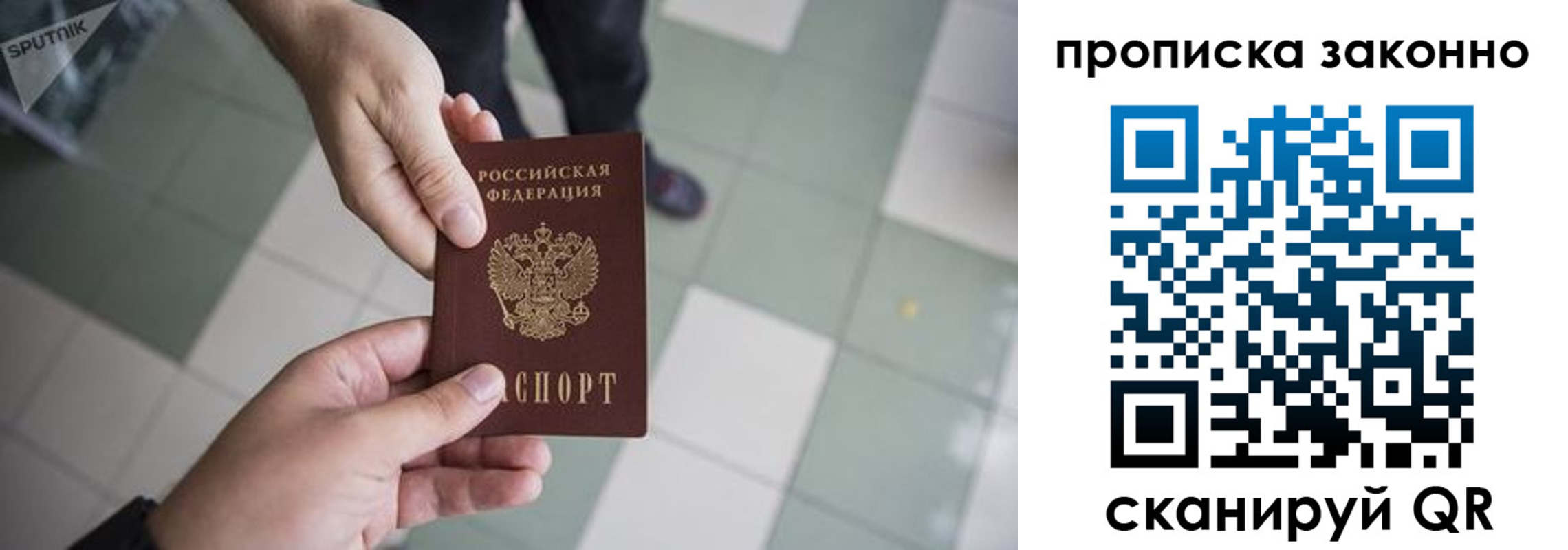временная регистрация для школы в Узловой