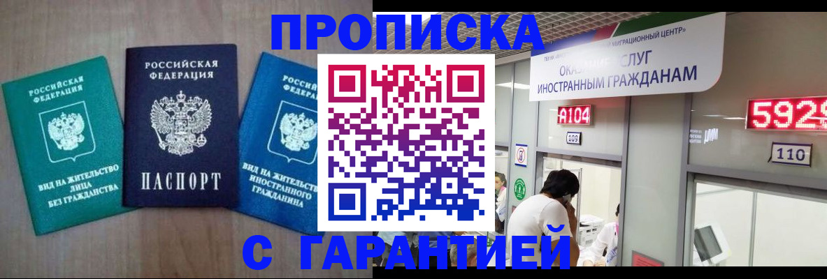 временная регистрация надежно в Узловой