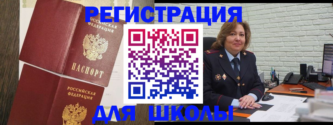 миграционный учет в Узловой