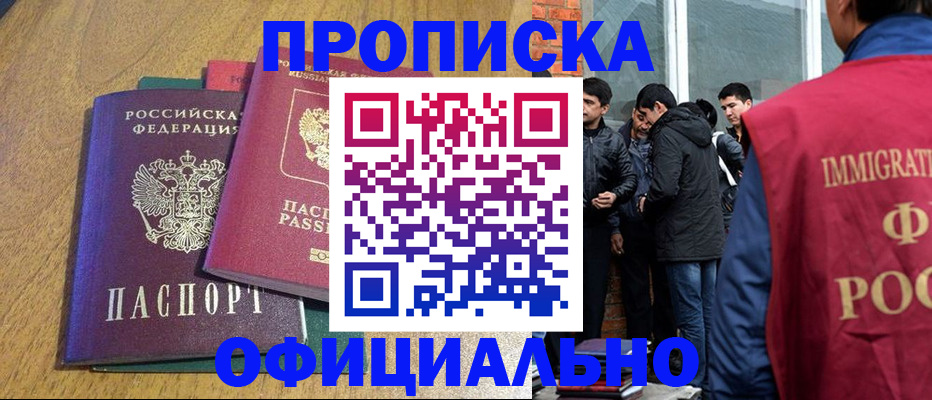 где прописаться в Узловой