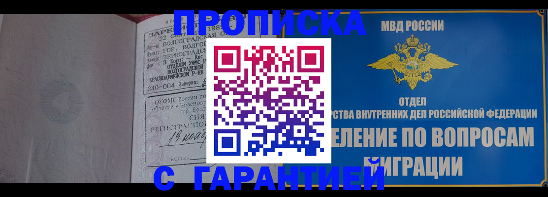 временная регистрация недорого в Узловой