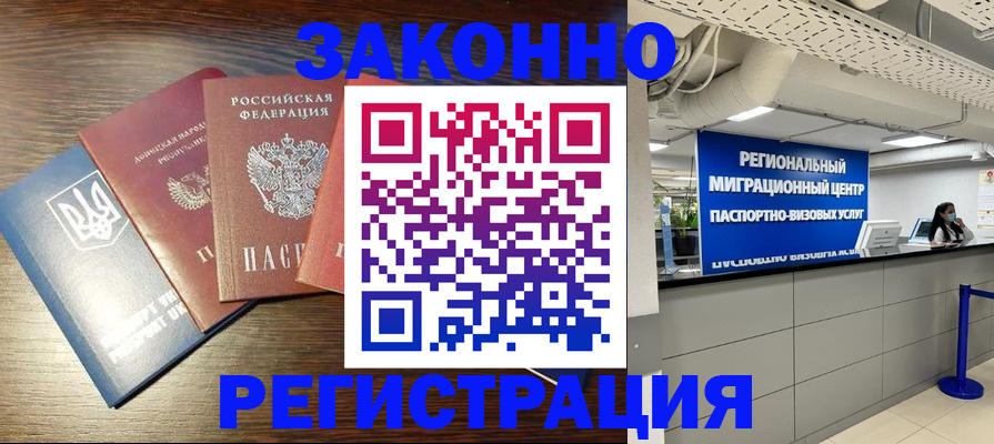 прописка для кредита в Узловой