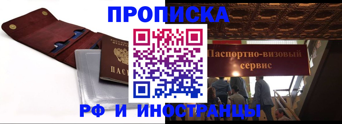 прописка для военкомата в Узловой