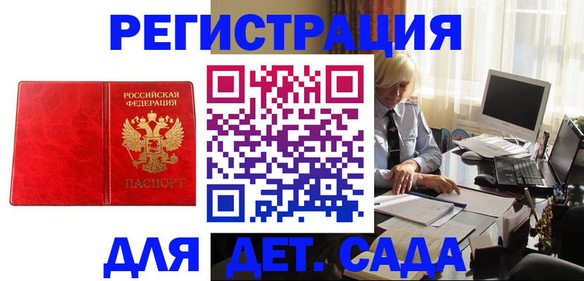 временная регистрация купить в Узловой