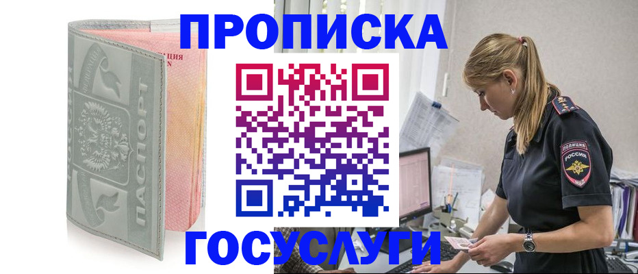 прописка для кредита в Узловой