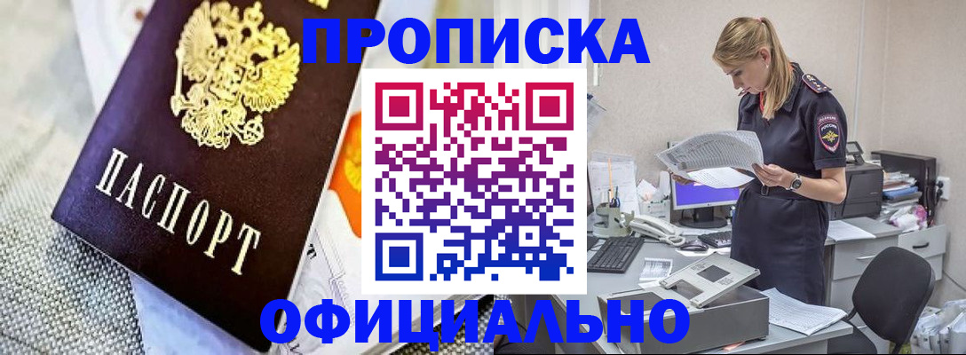 временная регистрация гарантия в Узловой