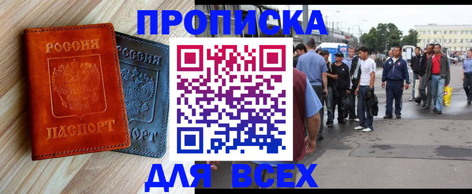 прописка паспорт в Узловой